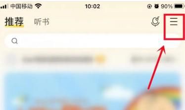 酷我音乐如何进行清除缓存