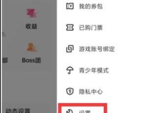 酷狗直播APP怎样开启自定义屏蔽关键词