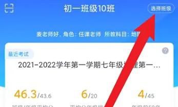 好分数教师版如何隐藏缺考学生