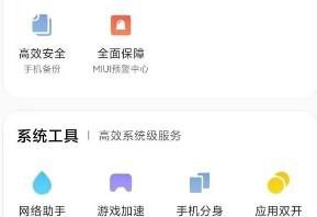oppor11手机红包提醒如何设置