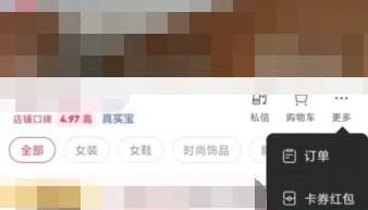 怎么在抖音APP直播页面隐藏商品分类
