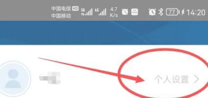 怎么退出国务院客户端当前登录账号