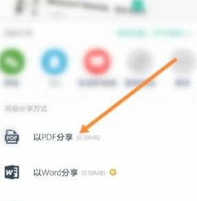 扫描全能王去除水印教程详解分享