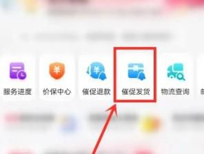 淘宝双11商家不发货怎么办