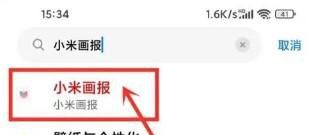 小米手机怎么设置画报到桌面