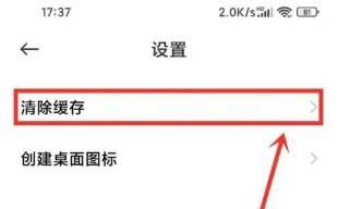 小米云盘缓存文件怎么删除
