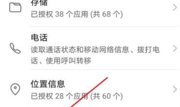“抖音”怎样开启相机使用权限