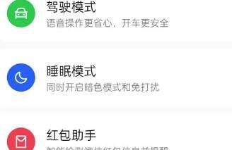 opporeno9pro微信视频如何开美颜