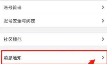 K歌达人如何开启震动提醒功能