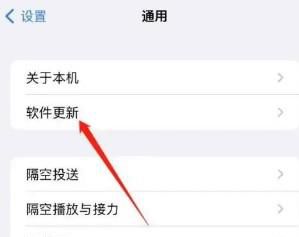 iphone系统如何更新
