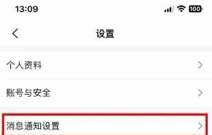 大众点评app软件怎样快速关闭笔记周报消息