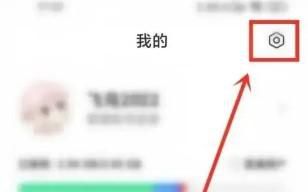 小米云盘APP如何清除缓存