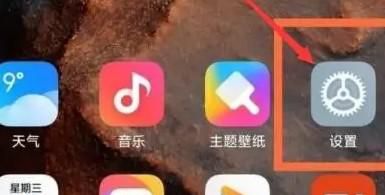 小米air2se怎样重新配对