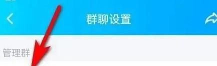 QQ群怎样设置全员禁言