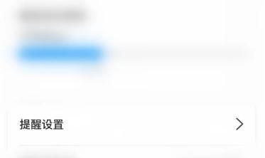 怎样开启喝水多多周末模式