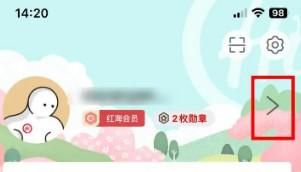 海底捞app软件如何快速设置自己的出生日期