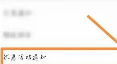 省钱月卡活动通知如何开启