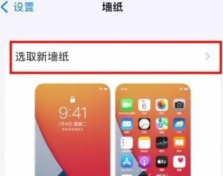 苹果手机如何更改主题和桌面