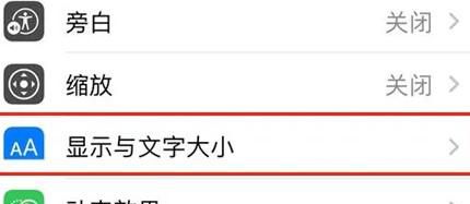iOS15降低白点值方法是什么