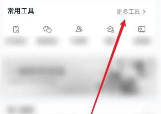 中国移动云盘中怎样文字识别生成笔记