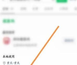 入渝码如何操作