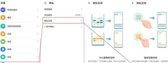 华为手机两个系统怎么切换
