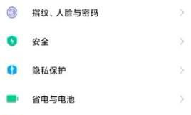 小米手机录屏幕视频带声音怎样设置