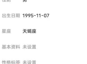 安卓版秀聊怎样设置性格标签