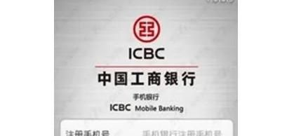 工商银行网上银行支付时如何检测不到U盾