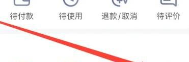 怎样在高德地图APP上查看公交地铁