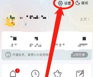 怎样查看塔读小说APP通知设置