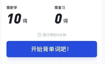 百词斩怎么将单词本的单词发音改为英音