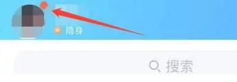 腾讯手机QQ空间怎么设置不让他(她)看
