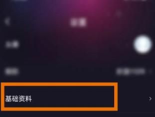 织音如何设置自己的目前学历