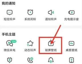 酷狗铃声App锁屏视频怎么关掉