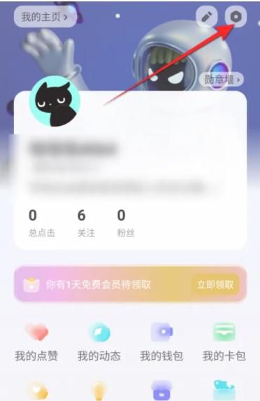 快点阅读主题模式怎么设置为深色模式