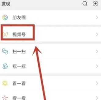 微信视频号不让别人关注怎么设置