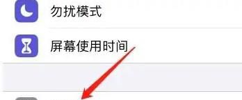 怎么设置iPhone中的字体