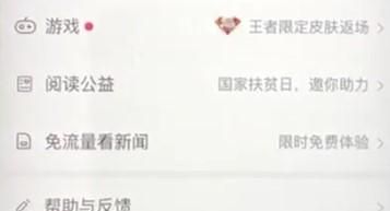 如何清理腾讯新闻缓存
