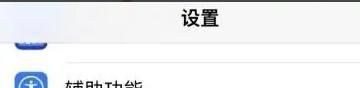 iPhone14怎么打开AirPods的功能设置