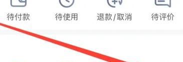高德地图APP怎么进行限行查询
