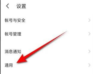 陌陌仅在WiFi下自动播放如何开启与关闭