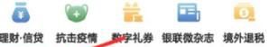 云闪付怎么缴纳医疗保险