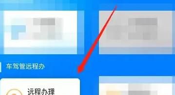 外地驾驶证怎么迁入广州