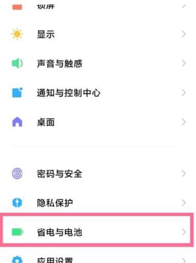 小米10怎么查看电池寿命
