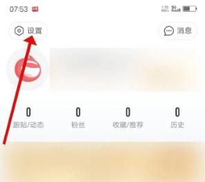 网易新闻怎么设置成关怀模式