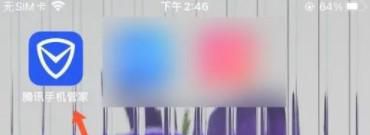 腾讯手机管家怎么开启垃圾短信过滤