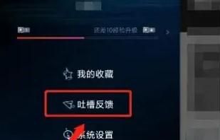 腾讯游戏助手软件如何发布吐槽反馈