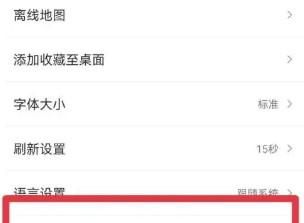 车来了怎么关闭个性化广告