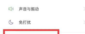 oppo手机微信隐藏了如何弄出来